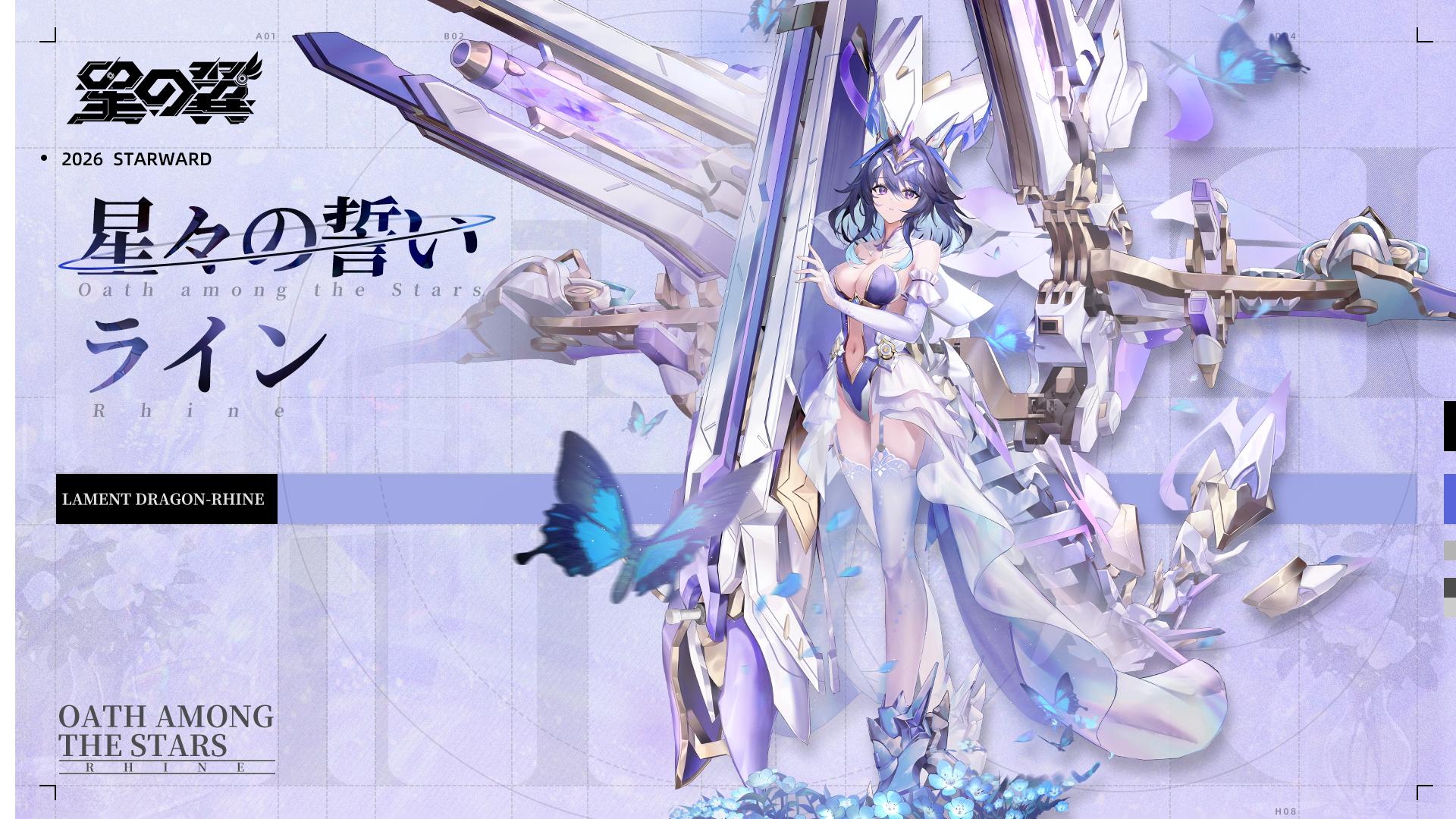 星の翼——メカ美少女2v2格闘対戦
