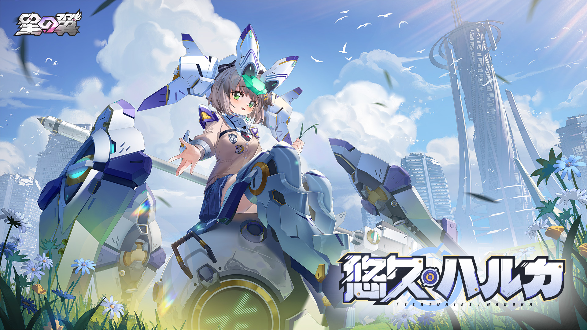 星の翼——メカ美少女2v2格闘対戦